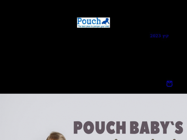 pouch.co.il