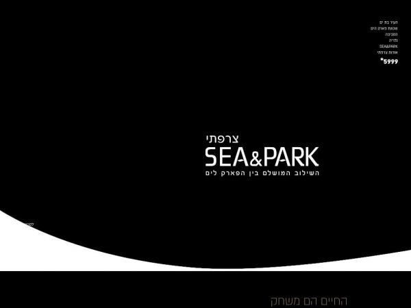 sea-park.s-sarfati.co.il